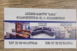 კუთხის დივანი