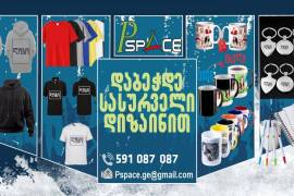 ფართოფორმატიანი ბეჭდვა
