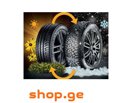 საბურავები