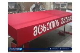ტენტები, გადმოხურვები, მარკიზები