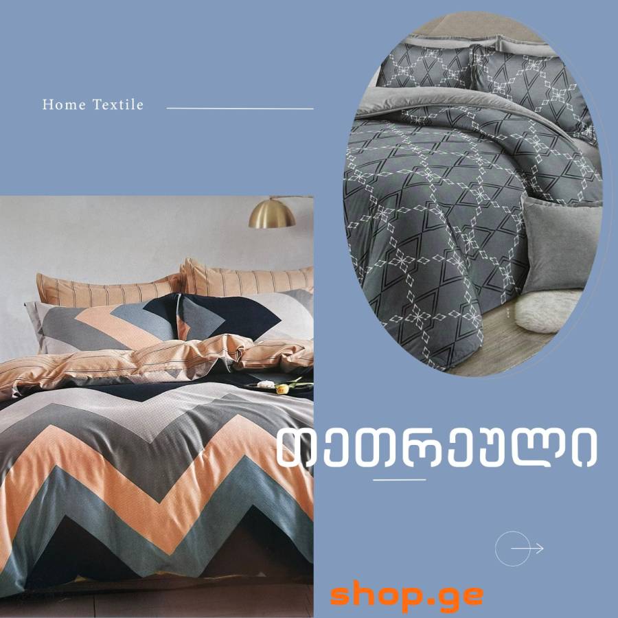 იყიდება თეთრეული