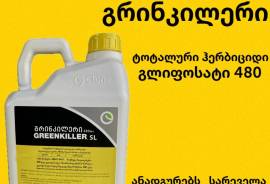 ჰერბიციდი  გრინკილერი    GREENKILLER 480  SL  
