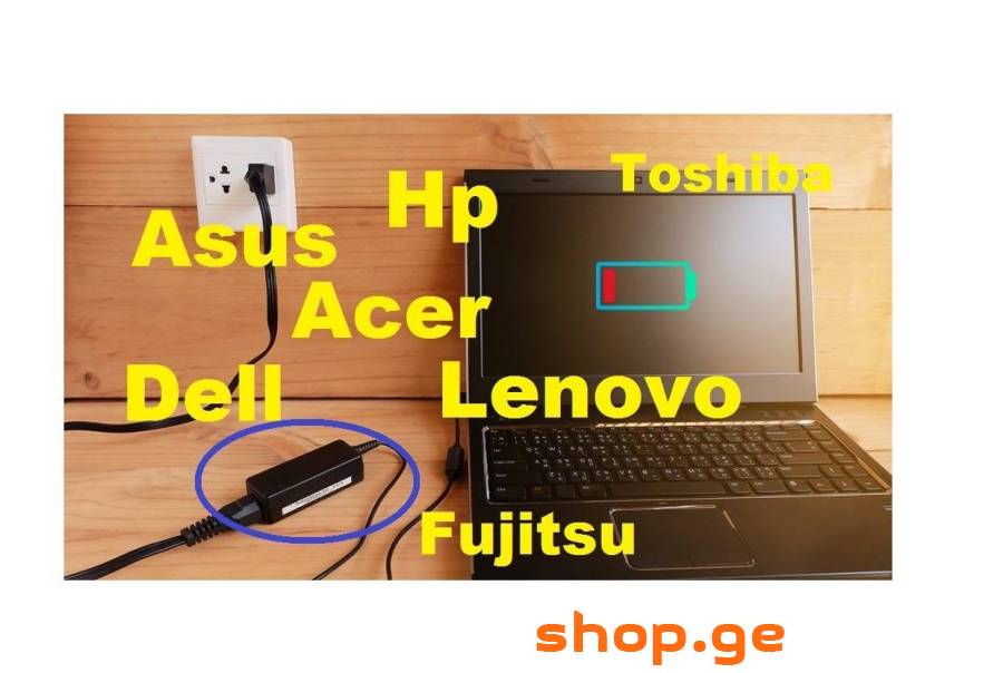 დამტენები + მიწოდების სერვისი