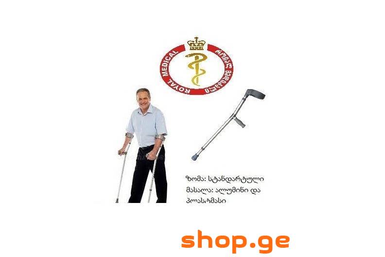 იდაყვის ყავარჯენი