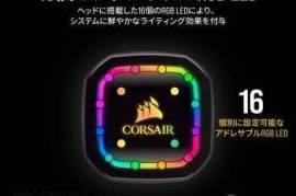Corsair AIO Cooler iCUE H115i RGB Pro cpu AIO 
