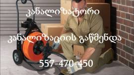 SANTEQNIKI GAMOZAXEBIT GLDANSHI 557 470 450
