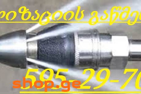KANALIZATORI KANALIZACIIS GAWMENDVA 595 29 70 99