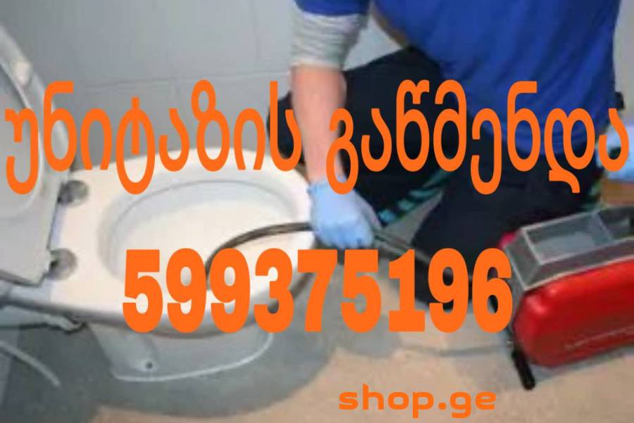 kanalizaciis gawmenda garantiit 599-37-51-96