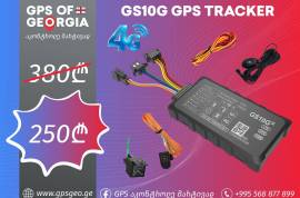 Gps ძრავის ჩაქრობა ტელეფონით , სიჩქარის ლიმიტი