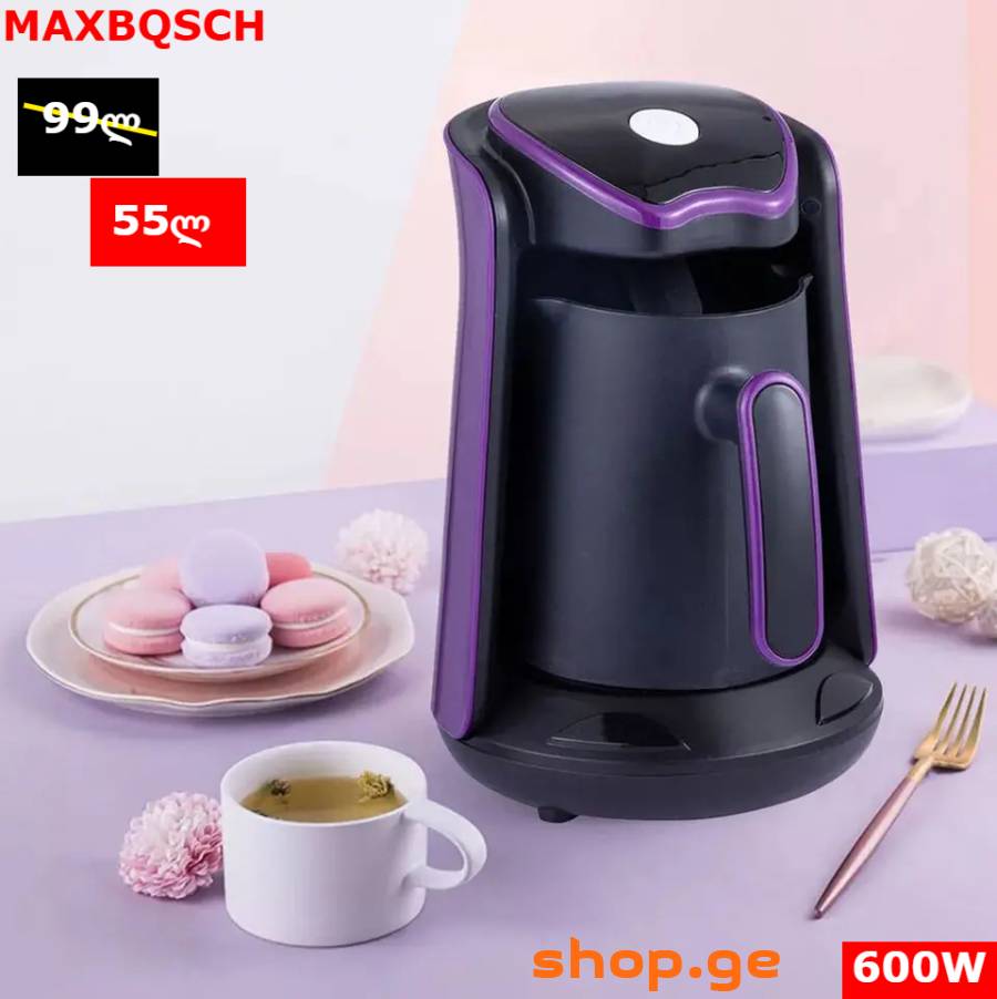 MAXBOQSCH-ის ირმის ყავის აპარატი
