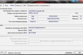 ორ–ბირთვიანი კომპიუტერი DDR2-ზე