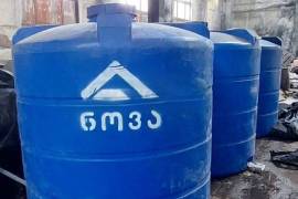 იყიდება 5 000 ლიტრიანი წყლის ავზი