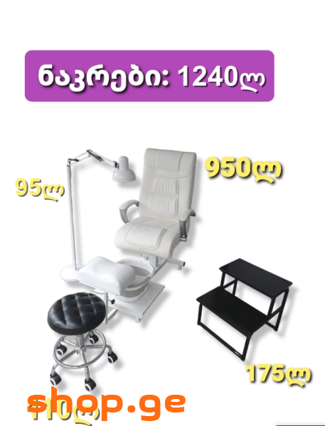 პედიკურის ნაკრები 3