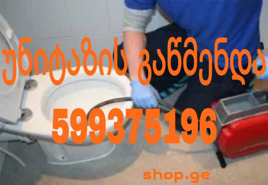 კანალიზაციის გაწმენდა , ელექტროტროსი 599-37-51-96