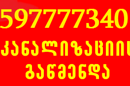 597 777 340 santeqniki