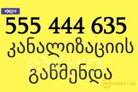 santeqniki gamodzaxebit თბილისი 555 444 635
