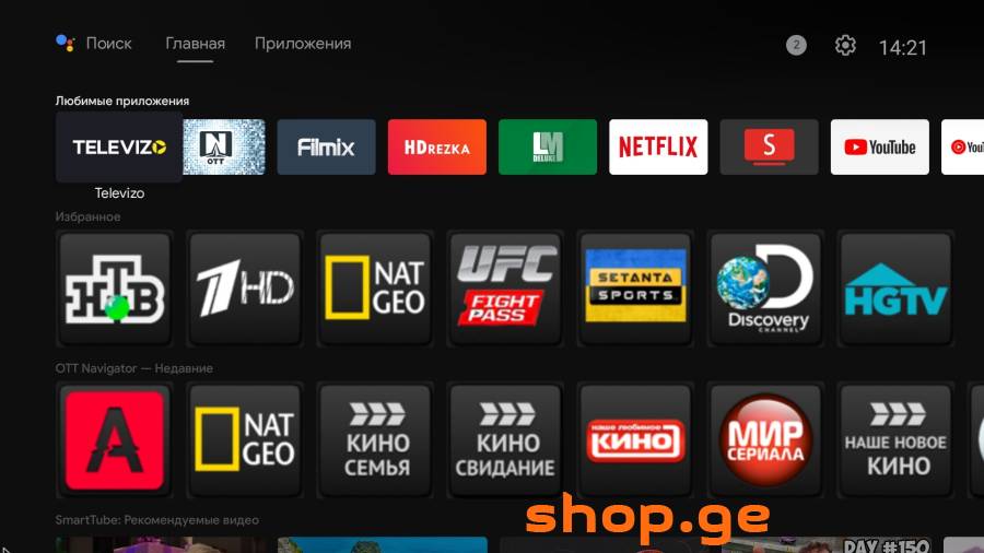 Android Tv Box G7 series MAGICSEE