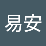 易安 沈