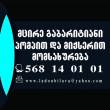 ბეტონ საქაჩი პომპა